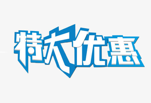 年末優(yōu)惠，手動(dòng)只要4480元